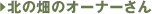 �k�̔��̃I�[�i�[����