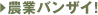 �_�ƃo���U�C�I